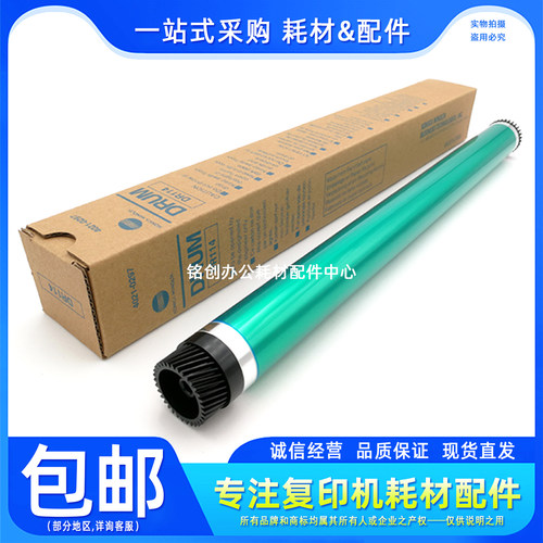 原装 震旦AD308 228e 268e德凡205i 215i 225i 246i 226鼓芯 硒鼓