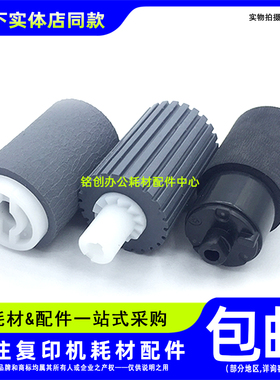 原装 京瓷 KM 1800 1801 2010 2011 2200 2201 2210 输稿器搓纸轮