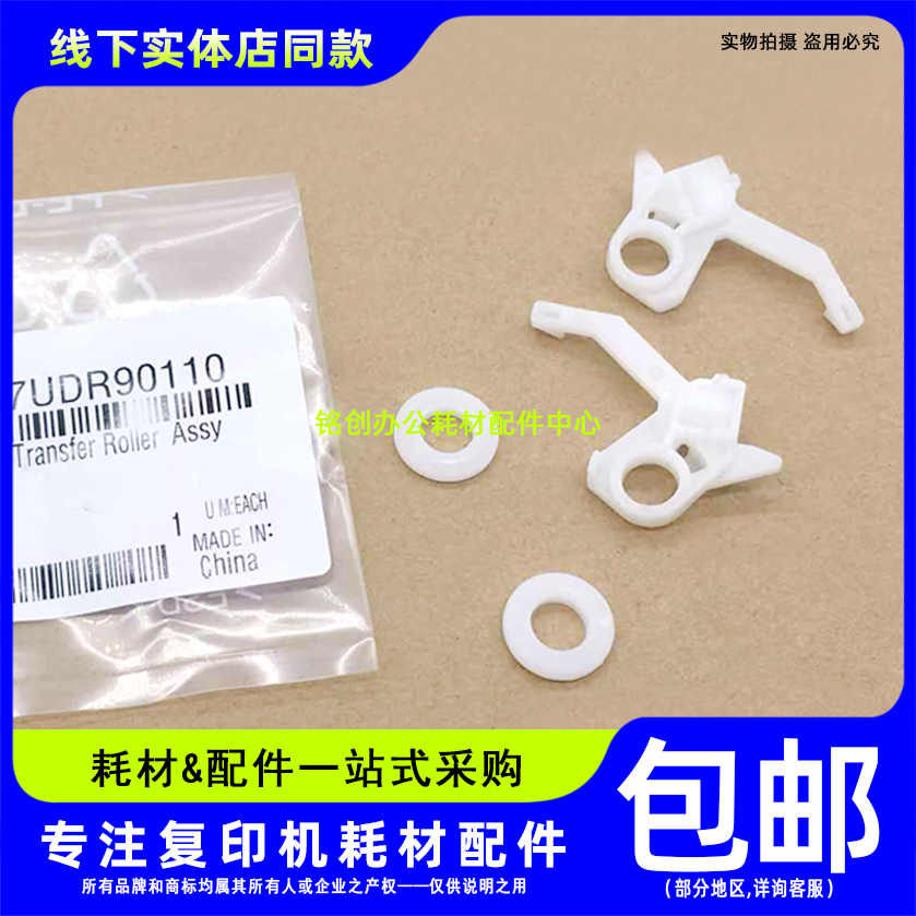 原装美能达BH227 柯美287 367 7536 7528震旦AD289S 369S转印支架