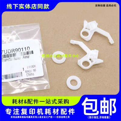 原装美能达BH227 柯美287 367 7536 7528震旦AD289S 369S转印支架