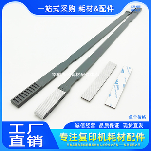 柯美C450i 300i 250i 360i 550i 650i 750i激光清洁杆毛刷 海棉布
