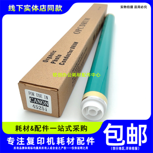 原色适用佳能4235 4245 4251 4525 4535 4545 4551鼓芯 刮板 硒鼓