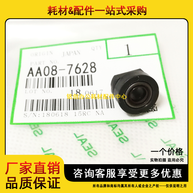 原装理光MP 2852SP 3352 2352 3353 3053 3553SP 3350B显影轴套