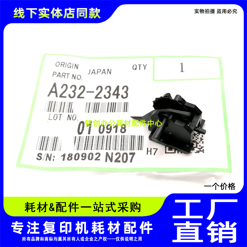 原装 理光MP 4000B 5000 4001 5001 4002 5002SP 硒鼓分离爪 鼓爪