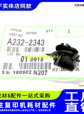 原装 理光MP 4000B 5000 4001 5001 4002 5002SP 硒鼓分离爪 鼓爪