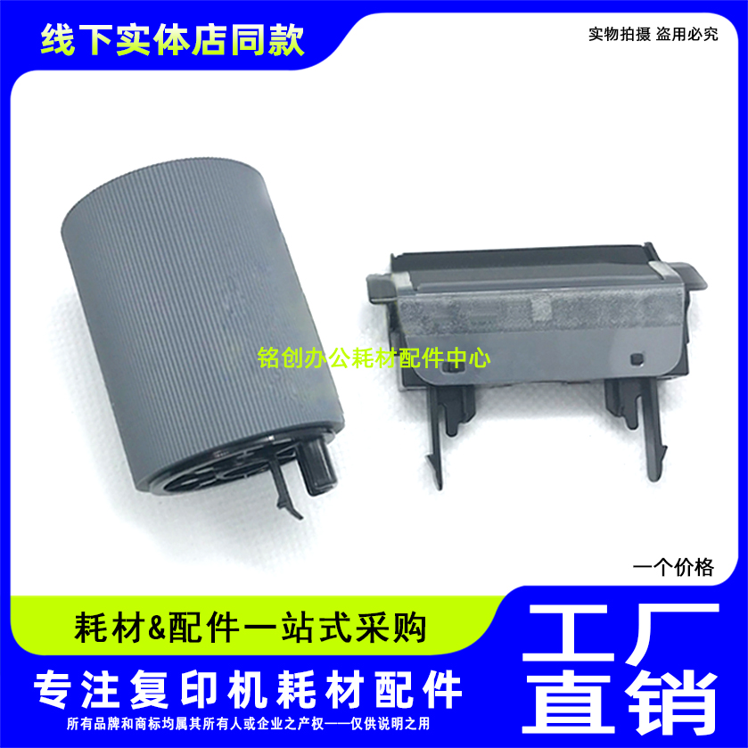 原装东芝2000 2010 2110 2500 2510 2610 AC 一纸盒搓纸轮 搓纸垫
