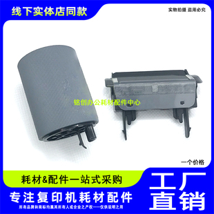 搓纸垫 2610 东芝2000 2010 2110 原装 2510 2500 一纸盒搓纸轮