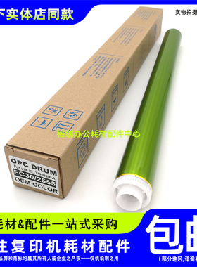 原色东芝2555C 3055C 3555C 5055C 4555C 3505 3005 3015鼓芯刮板