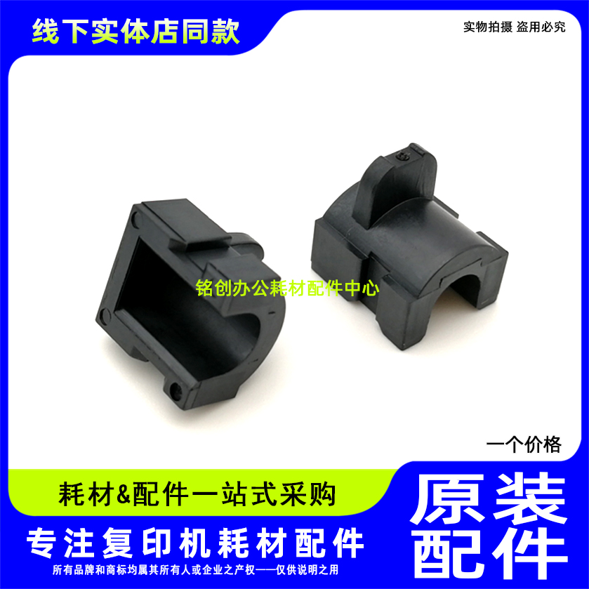 原装 理光 MP 2014 M2700 2701 2702 DSM1120 定影轴套 下辊轴套