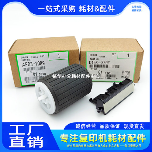 原装 基士得耶 DSM 818S 820S 1020L 1025SP 纸盒搓纸轮 分页器