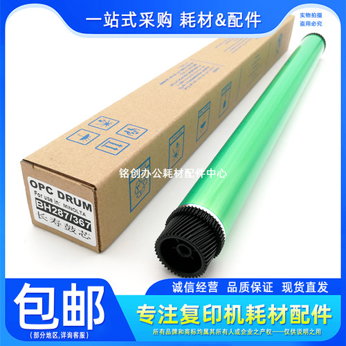 适用于 震旦 AD 289S 369S 289e 369e 鼓芯 硒鼓 长寿鼓 感光鼓芯