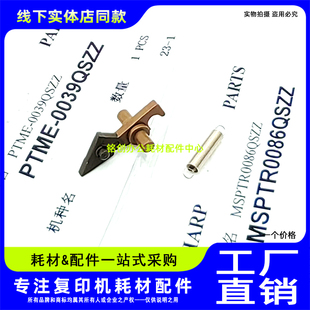 原装 夏普3020 4020 3818 4818 3821 4821 S D N 定影分离爪 弹簧