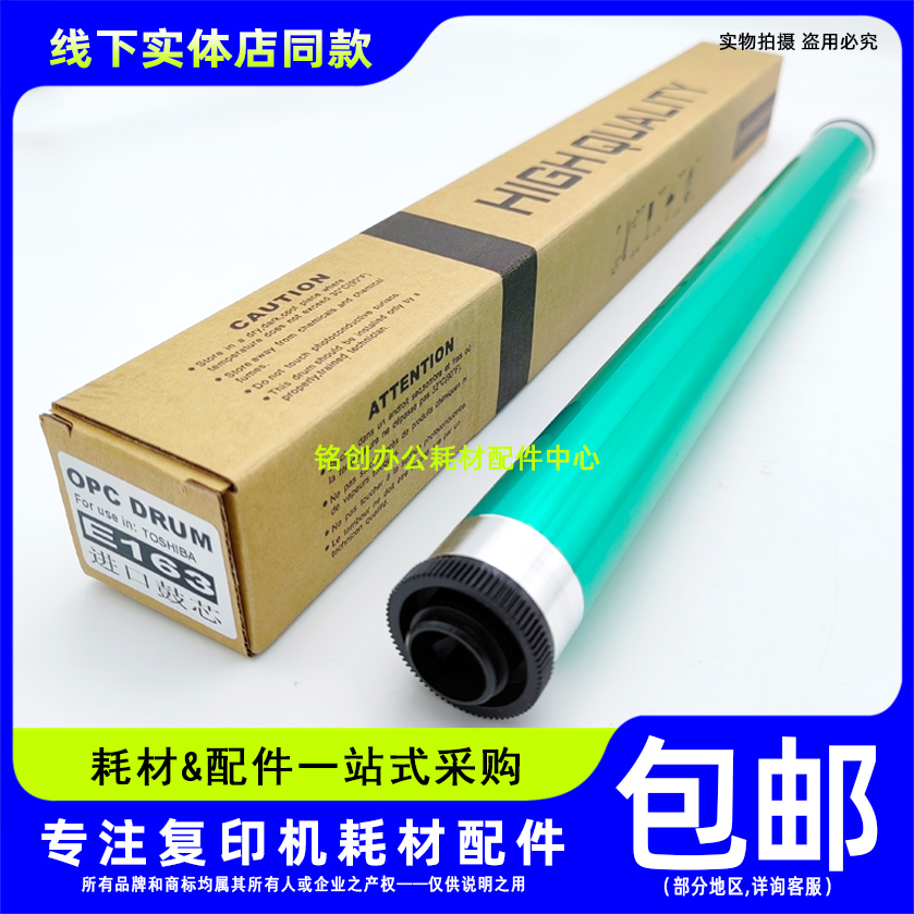 适用东芝E18 163 166 207 237 181 242 223 225 245 243鼓芯 刮板