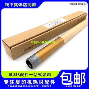 S2011 S2520 S2320 原厂 定影上辊 S2420 S2110 加热辊 施乐S1810