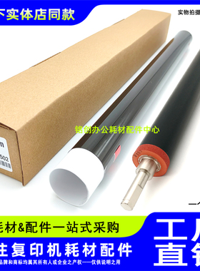 原装 理光MP2555 3055 3555 4055 5055 6055定影下辊 定影膜 下轴
