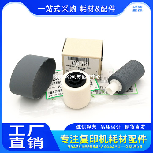原装 理光 MP 2852 2352 3352 2553 3053 3353 输稿器搓纸轮 皮带