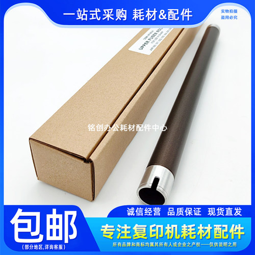 原厂 夏普 1808 2048 1818 2008 2308 2348 S201 定影上辊 加热辊