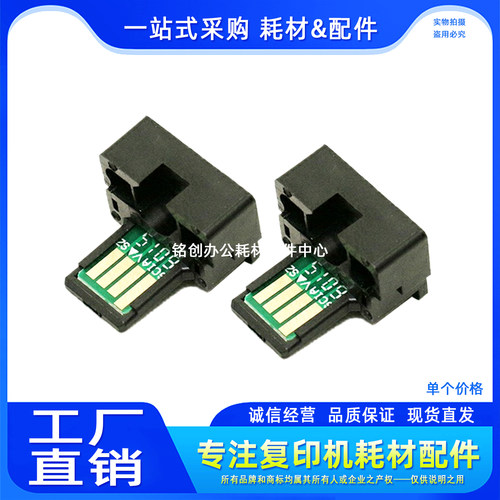 适用 夏普 3818 4818 3020 3018 4020 4021 210D 022 021粉盒芯片