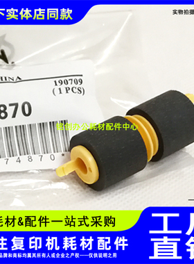 原装施乐DCC7550 5065 3300 3370 5570 5575 7600 6550纸盒搓纸轮