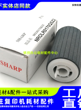 原装 夏普AR 3818 4818S 3020 4020 3821 4821N M180D 纸盒搓纸轮