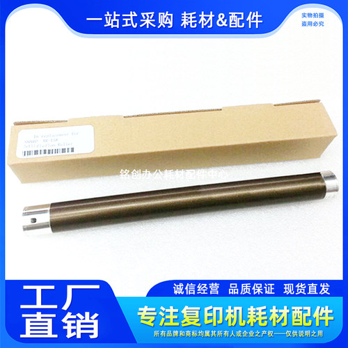 适用 夏普 150 152 158 1240 208 209 2038 1000 定影上辊 加热辊