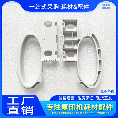 适用 理光 MP 3352 2852SP 2352SP 3053 2553 3353 纸盒把手 手柄