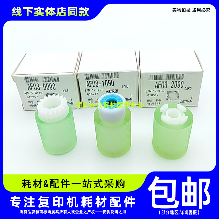 原装东芝3055C 2555 5055C 4555 3555 4518 4618大容量纸盒搓纸轮