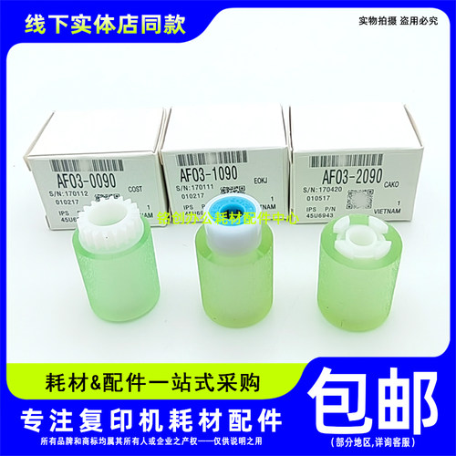 原装东芝3055C 2555 5055C 4555 3555 4518 4618大容量纸盒搓纸轮