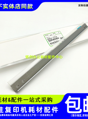 原装 理光 MP 3352 2852 2352SP 3053 2553 3353 3350B 刮板 刮刀