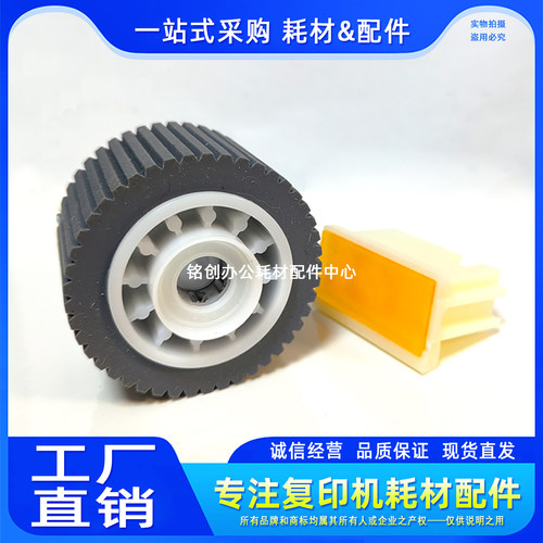适用 理光 DD 2433 2430 DX2432 CP6203 6202 6201 搓纸轮 搓纸垫