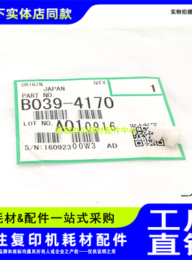 原装 理光 MP 1800 1812 2000 2018 2501 1813L 2020D 定影小白轮