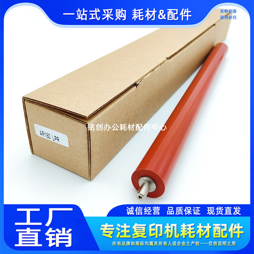 适用 夏普1818 3818 4818 3020 4020 3821 4821 161定影下辊 下轴
