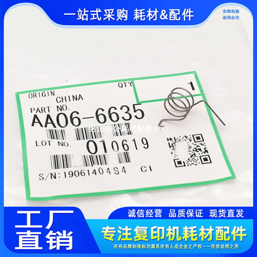 原装 理光MP1800 1801 1802 1810L 1812 1610 1811定影导纸板弹簧