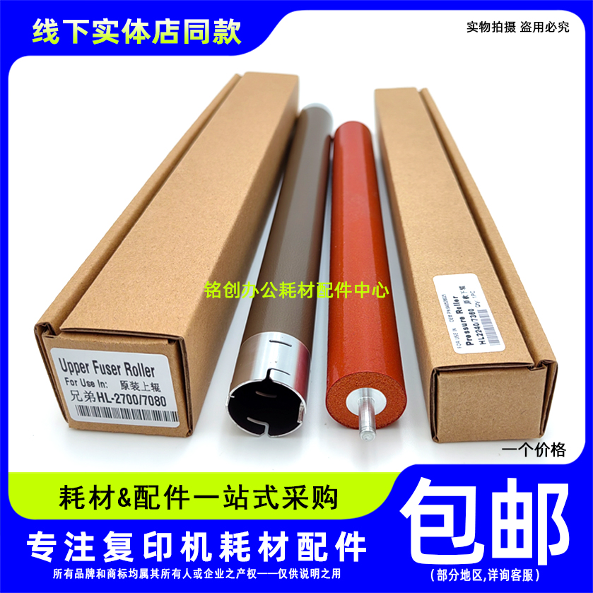 原装 联想2405D 2455D 2605D 2655DN M7405D定影上辊 加热辊 下辊