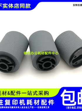 原装 东芝 5520C 6520C 6530C 5540C 6540C 6550C 纸盒搓纸轮