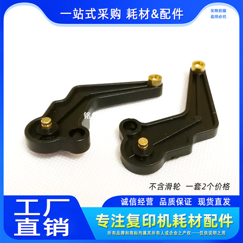 理光 MP2852 2353 3352 3353 3053SP 3553SP 3350B定影压力释放杆
