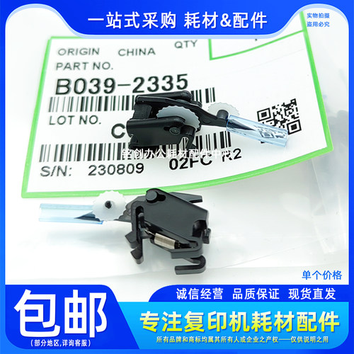 原装 基士得耶 DSM 610 718 719 818S 1020 1025 1120 硒鼓分离爪