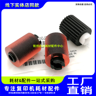 C287 C208 C280 纸盒搓纸轮 C7128 美能达C221柯美C281 原装 C220