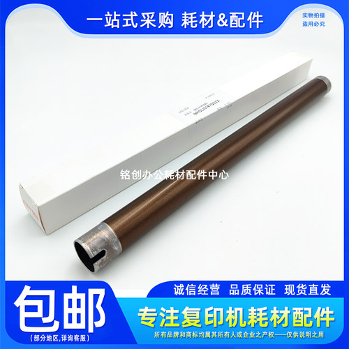 原装 夏普2421 2221 M2522 M2322 S233 S245 S201定影上辊 加热辊