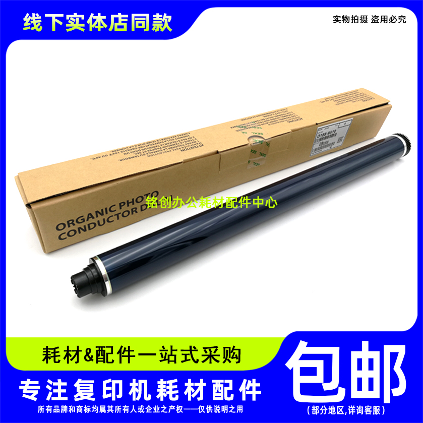 原装 理光 MP C2003 C2004 C2011SP C2503 C2504 鼓芯 硒鼓 刮板