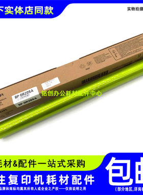 原装 夏普 BP DR-20SA BP C2021 C2521 SF S211 S261 鼓芯 感光鼓