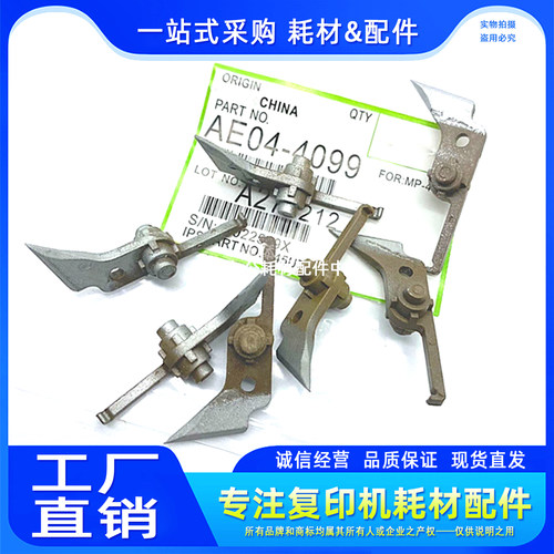 适用 理光 MP 4000 4001 4002 5000 5001 5002B 定影分离爪 弹簧