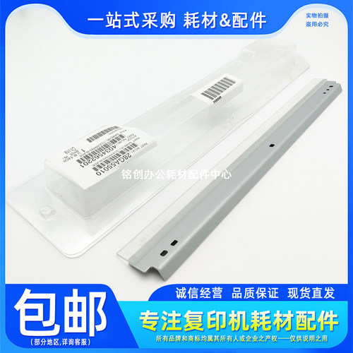 原装 震旦AD308 228e 268e 308e德凡205i 215i 225i 246i 226刮板