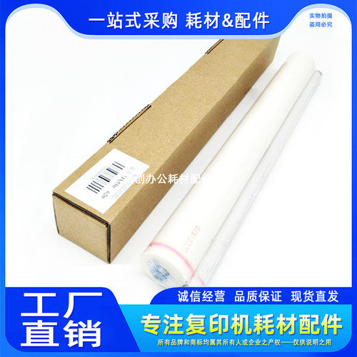 适用于 夏普 AR MX 550N 620N 620U 700N 625S 555 清洁纸 油布