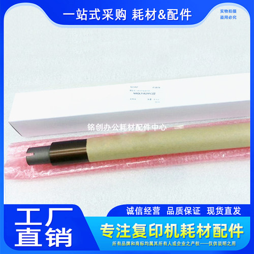 原装 夏普 M363U M453U 503U 4528 MX500 283 定影上辊 加热辊