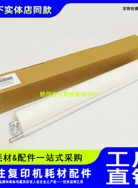 适用 理光MP 4000B 5000B 4001 5001 4002 5002SP定影清洁纸 油布