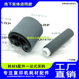 手送搓纸轮 3608 3658 M4658 5608 4608 原装 M5658 夏普