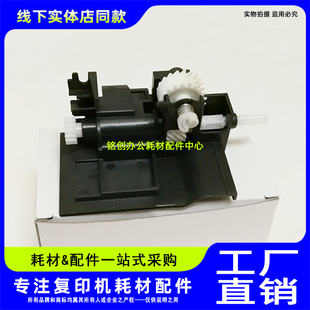 1020 1040 1060 适用 1125 M1025 M1520显影驱动齿轮组件 京瓷