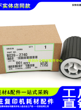 原装 基士得耶DSM 610 718 719 720D 818 820D 纸盒搓纸轮 分页器