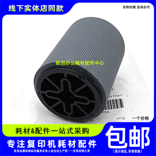 2523 东芝 2303 旁路 手送搓纸轮 2803 原厂 2323 2309 2006 2823